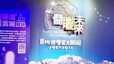 賈桃樂主題館x摩斯漢堡 職涯探索助弱勢青少年職達成功接軌職場! | 蕃新聞