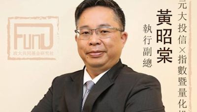 0050、0056推手黃昭棠 將轉任富邦投信董事長