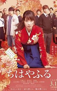 Chihayafuru Part I