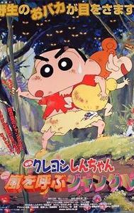 Crayon Shin-chan: Jungle That Invites Storm