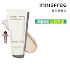 INNISFREE 火山泥毛孔調理潔面乳(BHA) 250g (限量加大版)