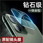 2片蘋果iPhone12pro MAX鏡頭玻璃貼膜 iphoneXS/XR/8plus攝像頭保護鋼化膜 防刮 I6鏡頭膜
