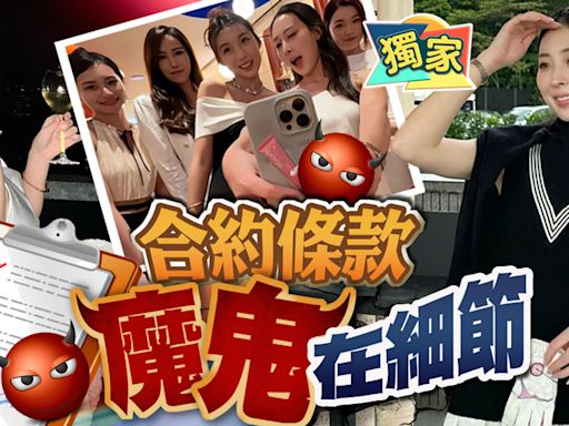 秘揭「魔鬼合約」內幕！風頭躉罷玩港姐 集體退選