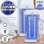 勳風 DC滅蚊器USB雙UV燈管電擊式捕蚊燈(DHF-S2079)可接行動電源-超值2入組