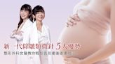 整形外科女醫教你輕鬆告別產後皮膚暗沉！「新一代除皺類微針」５大優勢 - 健康醫療網 - 健康養生新聞資訊網路媒體