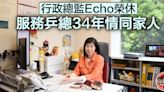 【乒乓球】行政總監Echo榮休 服務乒總34年情同家人