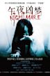 Nightmare (2011 film)