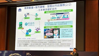 AI助力智慧城市 MIC分享全球發展趨勢、AI應用案例 | 蕃新聞