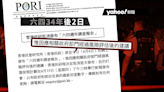 六四34｜原訂今發布「六四週年調查報告」 香港民研應政府部門建議終取消