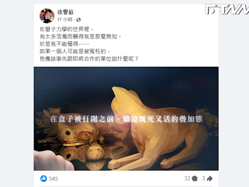 賀軍翔被換角 金鐘編劇徐譽庭發聲力挺：如果是冤枉的呢？