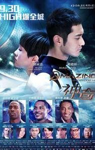 Amazing (film)