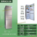 【快速出貨】BCD-238三門家用冷藏冷凍冰箱  蔬果保鮮冰箱238L大容量直冷冰箱