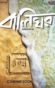 Balighar | Drama