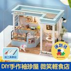 【逗趣點】益智DIY手作袖珍屋微型屋/迷你模型組合屋 微笑輕食館