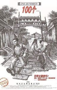 Yibai ge