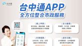 台中通APP勇奪2024 GO SMART首獎