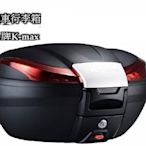 【car上首創 汽機車百貨】    刷卡 K-max K27 標準型(無燈)快拆式,後行李箱50公升 後置物箱白色飾板