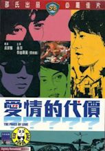 Ai qing de dai jia (1970) - IMDb