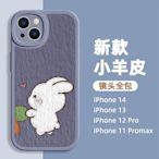 蘋果12手機殼iPhone14pro新款13mini情侶xsmax拔蘿卜11pro小兔子8plus7油畫風