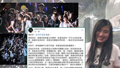 五月天北京開唱喊「我們中國人」遭解讀贊成統一論 前香港議員黃文萱千字文紀錄「從喜愛到失望」感嘆稱「都要結束」：謝謝，再見！
