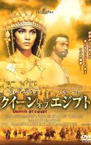 Solomon & Sheba (1995 film)