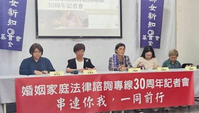 婚姻家庭法律諮詢專線 離婚議題最多人問 (圖)