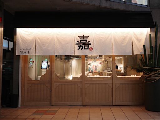 東京漢堡排「嘉」台灣首店在中和 開幕日、用餐方式揭曉