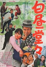 Hakuchû dôdô (1968)