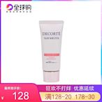 日上免稅黛珂CC霜潤色多重防護素顏霜防曬隔離妝前乳35g SPF50