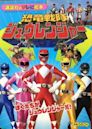 Kyoryu Sentai Zyuranger