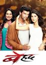 Beyhadh