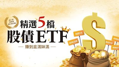 市值型ETF跑贏高股息？下半年ETF挑選攻略 這2檔賺高息、高報酬