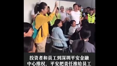 平安信託延期兌付傳推責 員工抗議投資人深圳維權(圖) - 社會百態 -