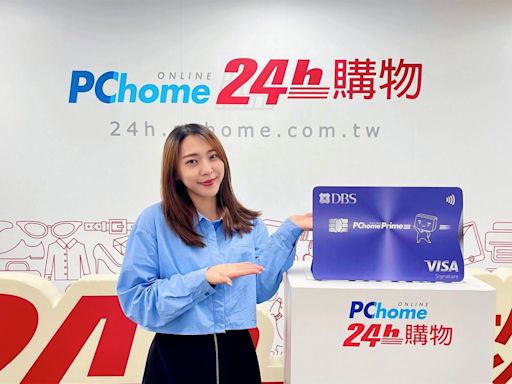 PChome 24h購物站內消費享最高6％回饋 星展PChome Prime聯名卡換新登場！新戶首刷禮遇最高1,000 P幣 | 蕃新聞