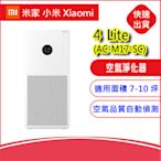 缺貨中勿下~MI 小米 米家 Xiaomi空氣淨化器4 Lite空氣清淨機 抗過敏負離子pm2.5除甲醛/除菌
