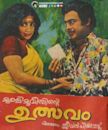 Utsavam (1975 film)