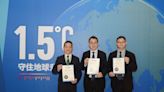 減碳接軌國際 冠德集團獲「1.5°C溫控目標」成效卓越企業認證