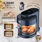 【SONGEN松井】日系3D熱旋晶鑽玻璃氣炸鍋/烤箱/烘烤爐(SG-300AF-B)