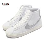 Nike 休閒鞋 Wmns Blazer Mid 77 ESS 女鞋 白 銀 小白鞋 高筒 皮革 DQ7574-100