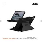 UAG iPad Air 11/10.9/Pro 11(2022)經典款耐衝擊保護殻-黑