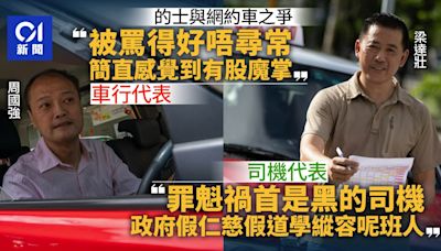 網約車｜的士改革勢在必行 周國強：睇漏眼Uber 司機倡嚴懲黑的