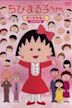 Chibi Maruko-chan