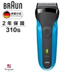 德國百靈BRAUN-三鋒系列電動刮鬍刀/電鬍刀310s 送旅行盒
