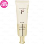 Whoo 后 拱辰享美無痕防曬乳 2023升級版 SPF50+/PA++++(50ml)(公司貨)