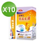 【Nutrimate 你滋美得】金盞花葉黃素凍10盒組（共100入）