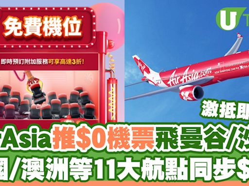 AirAsia驚喜推出$0機票飛曼谷/沙巴！布吉/清邁/檳城/新加坡/澳洲同步優惠$1起 | U Travel 旅遊資訊網站