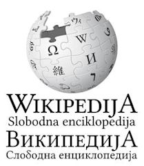 Serbo-Croatian Wikipedia