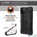 新品 UAG 三星 S21 S20 Plus ultra 軍工認證強勁防摔 耐衝擊保護殼 保護套現貨 可開發票