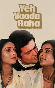 Yeh Vaada Raha (film)