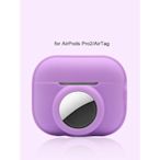 CICI百貨商城適用於 airpods Pro 2 保護套保護套耳機支架耳機配件適用於 airpods 1 2 3 Pro airpod